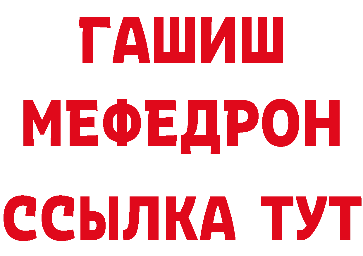 ГАШ Изолятор ссылки дарк нет ссылка на мегу Невельск